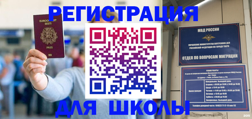 регистрация для дет. сада в Наро-Фоминске