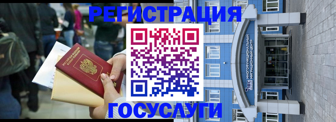 временная регистрация собственник в Наро-Фоминске