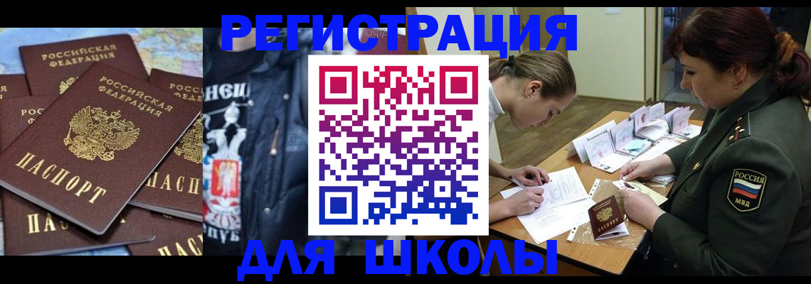 прописка в квартире в Наро-Фоминске